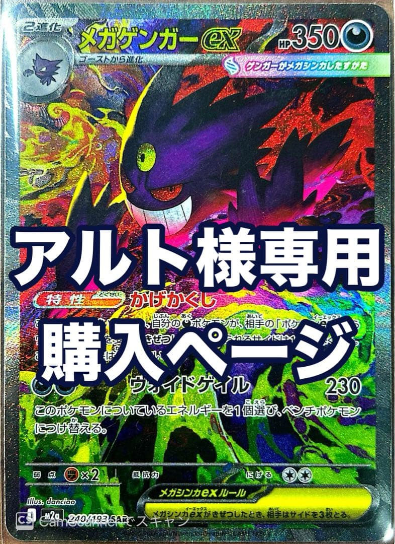 【専用ページ】ポケカ