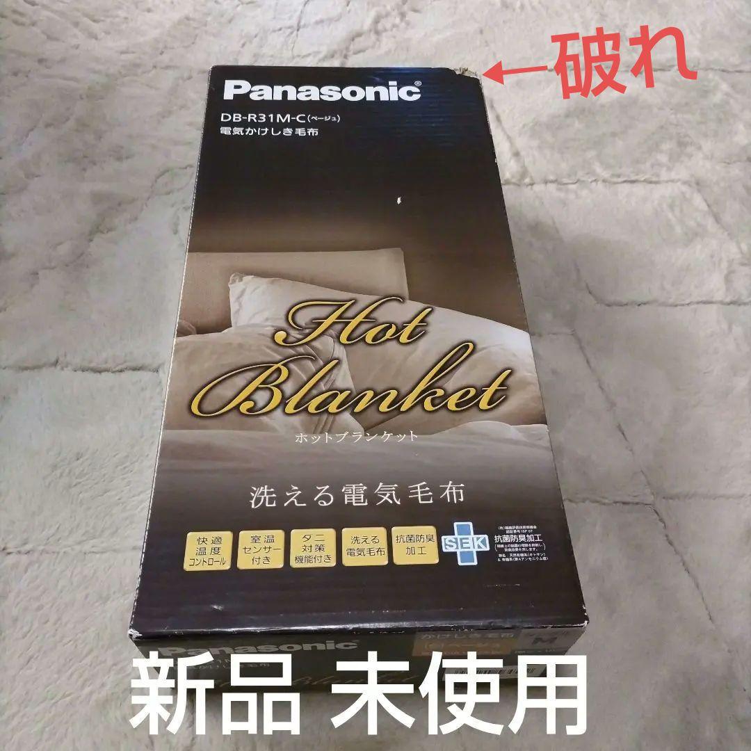 Panasonic DB-R31M-C 電気かけしき毛布 シングル Mサイズ