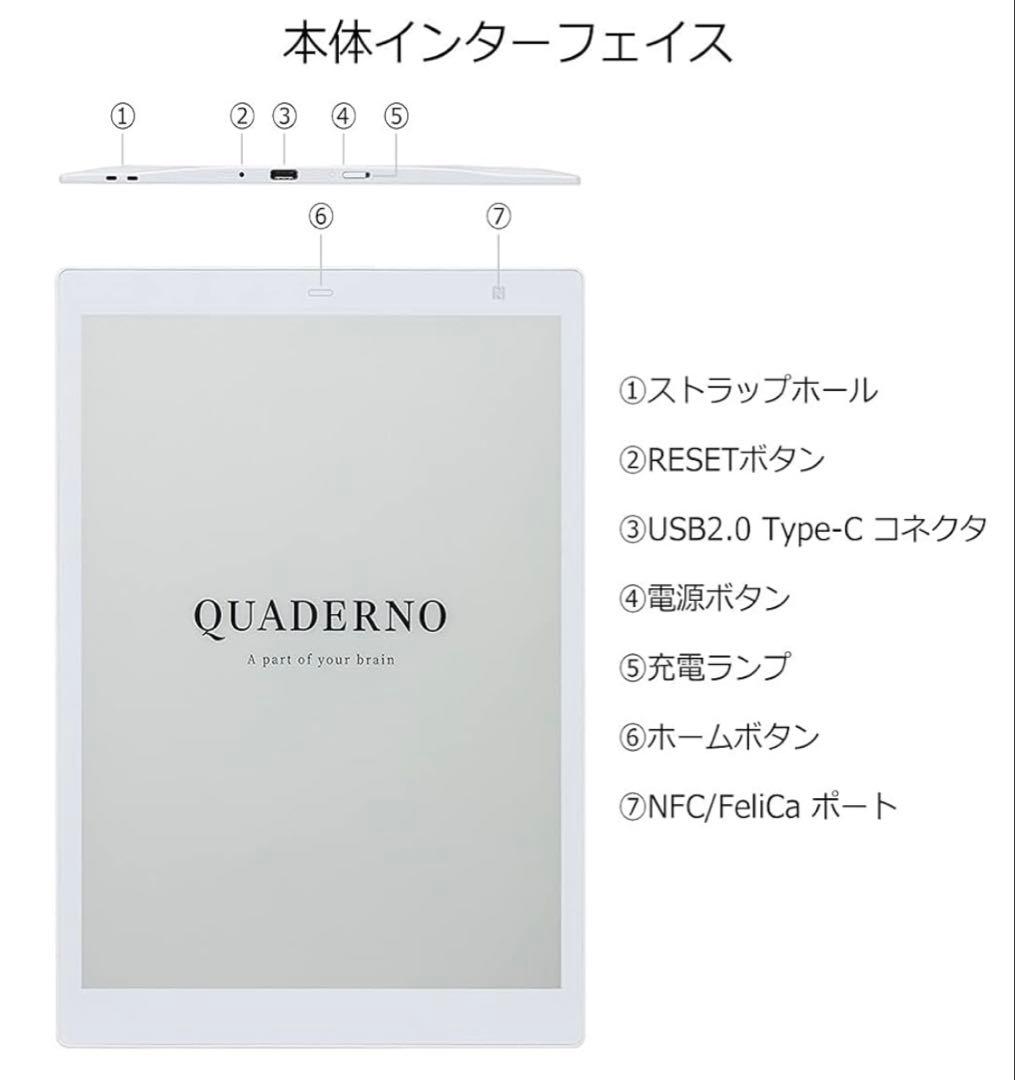 富士通 13.3型電子ペーパー QUADERNO A4サイズ ／FMVDP41