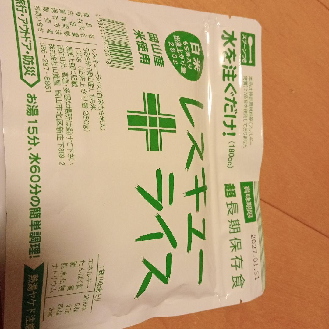 非常食 保存食 防災 アウトドア 旅行　レスキューライス 100個