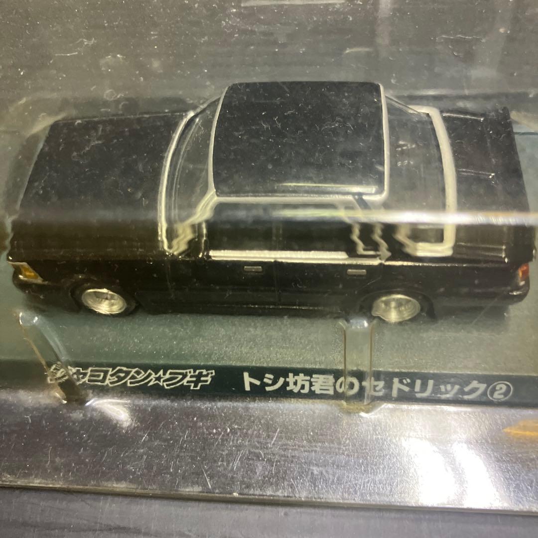 シャコタンブギ★新品購入個人長期保管