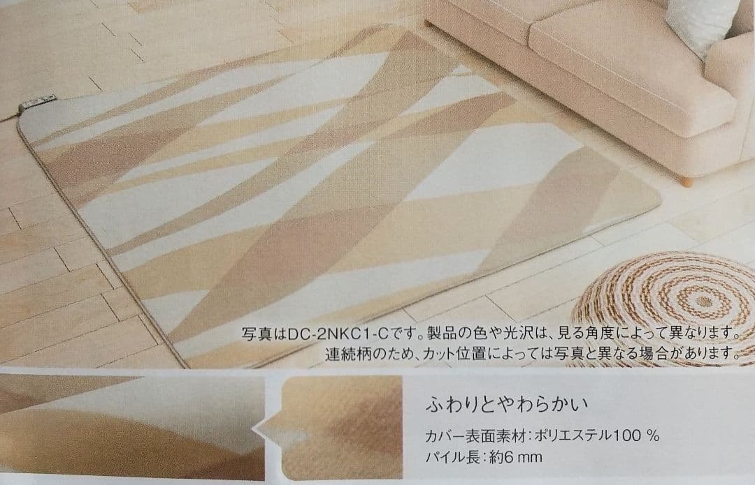 【専用・カバーのみ販売】Panasonic 電気カーペット　3畳タイプ 未使用品