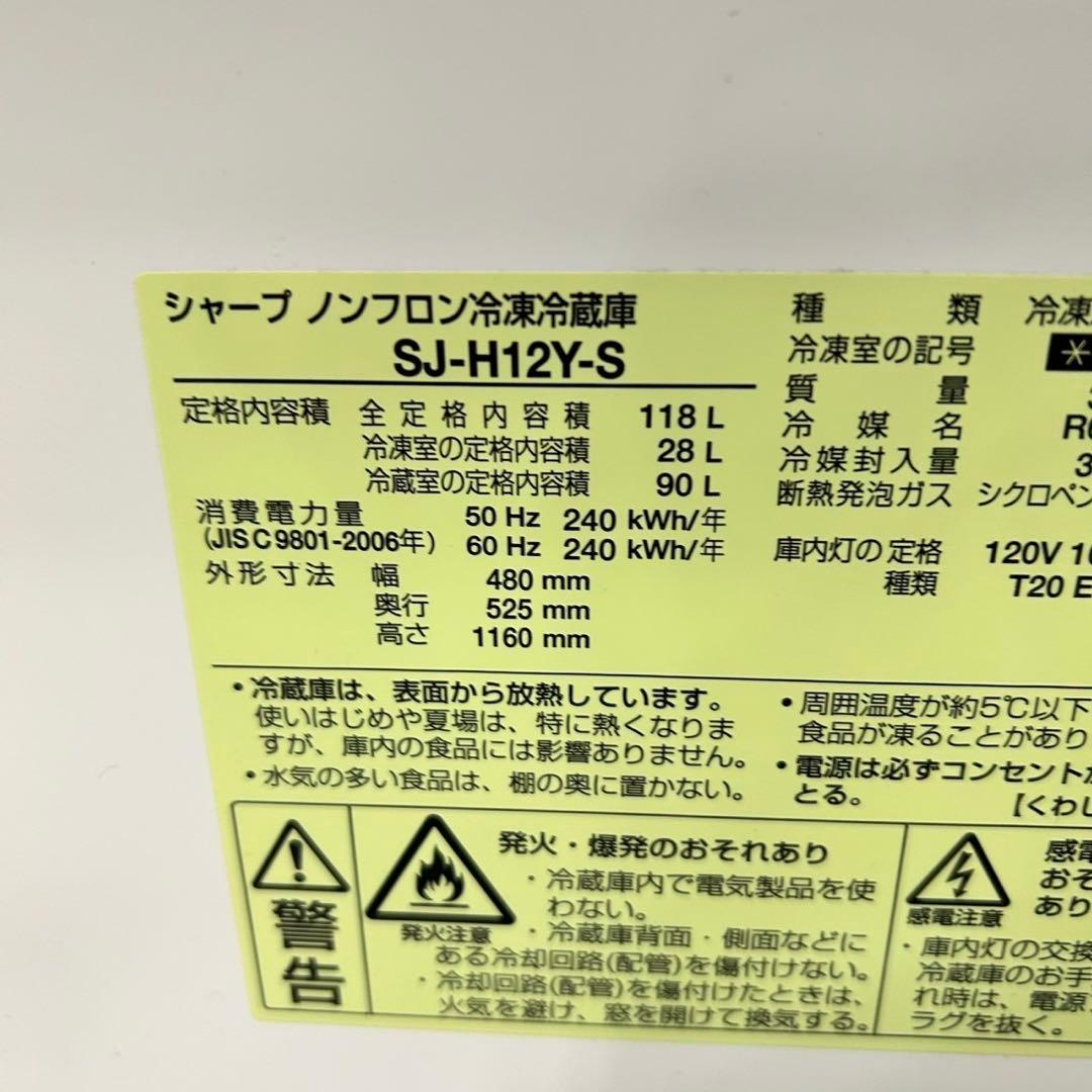 489 シャープ冷蔵庫　東芝洗濯機　セット　小型　一人暮らし　コンパクト
