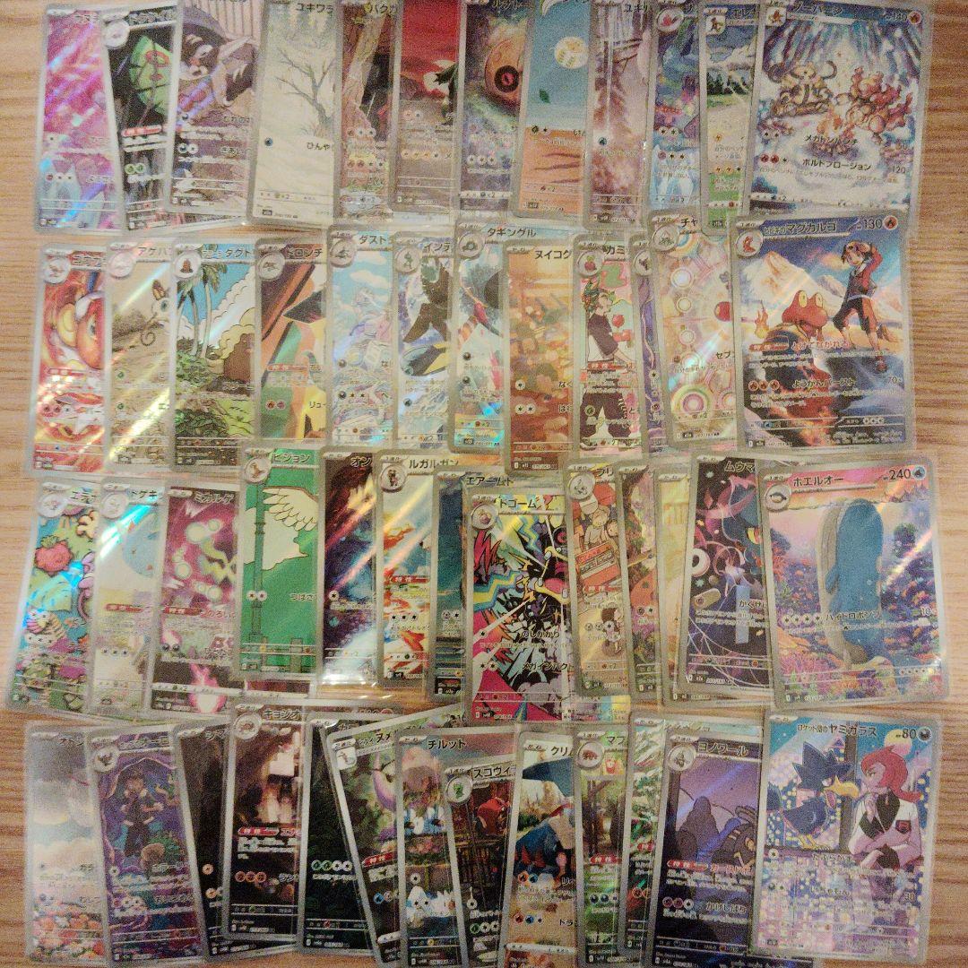 ポケモンカード　AR　50枚