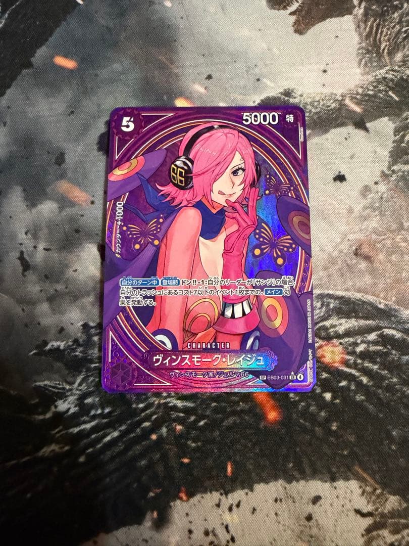 ワンピースカード レイジュ SP