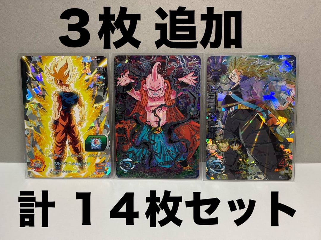 ドラゴンボール ヒーローズ SEC11枚＋追加3枚