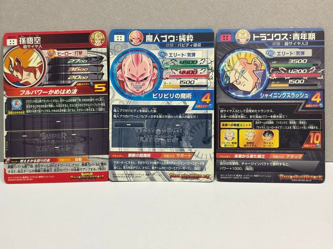 ドラゴンボール ヒーローズ SEC11枚＋追加3枚