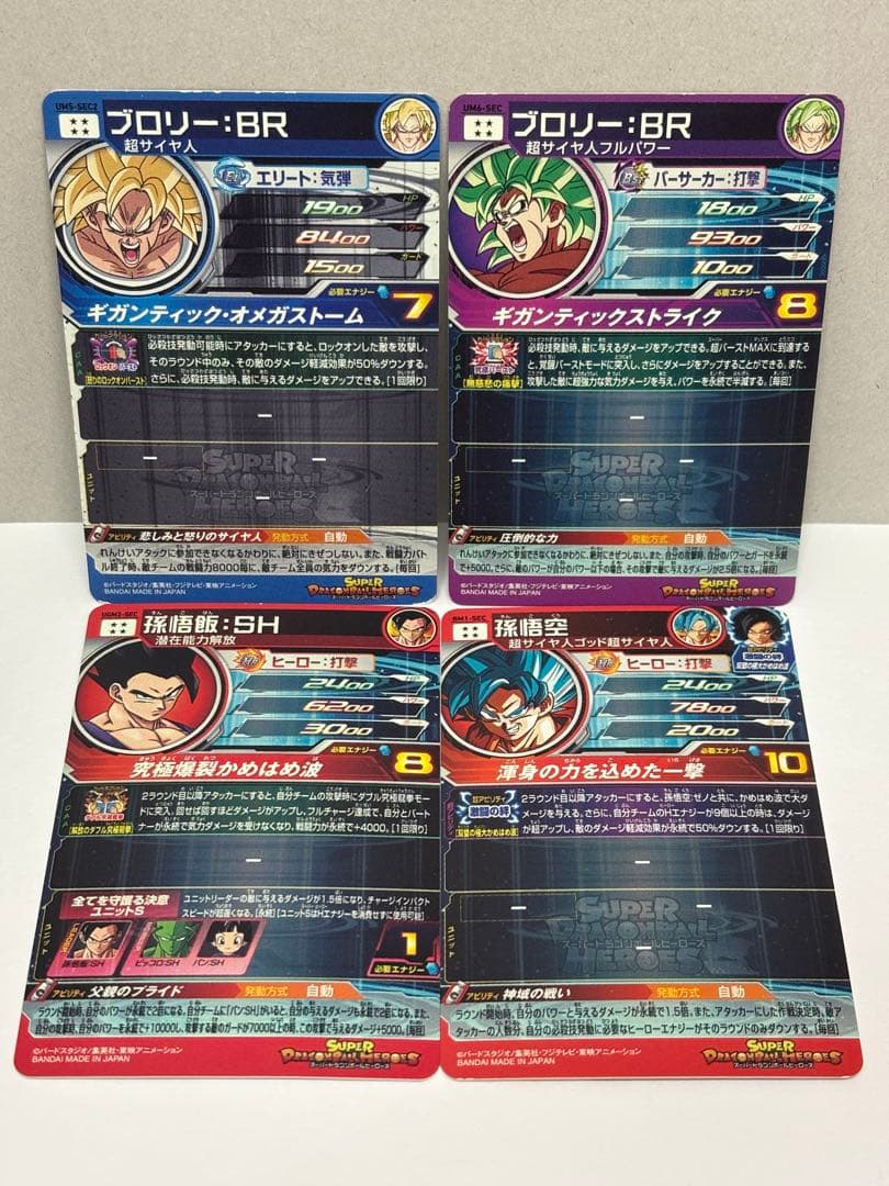 ドラゴンボール ヒーローズ SEC11枚＋追加3枚
