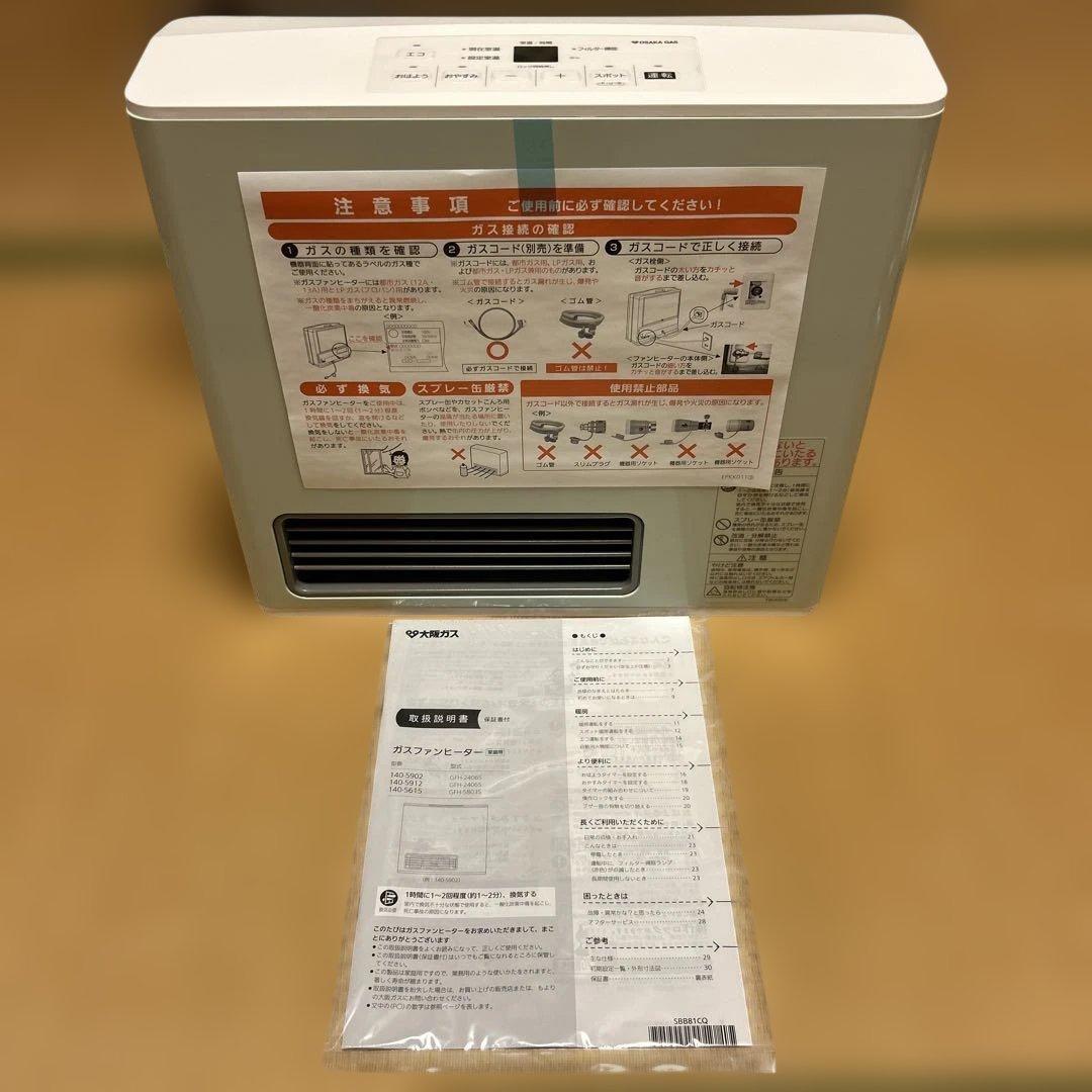 OSAKA GAS ガスファンヒーター 13A 日本製