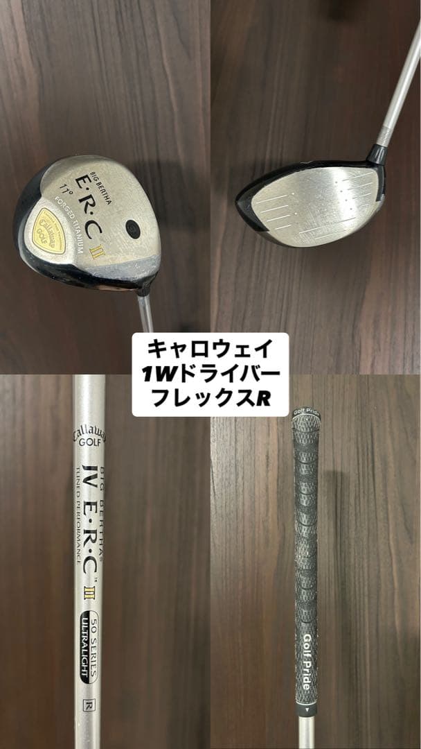 【キャロウェイ】大人気　ゴルフクラブセット