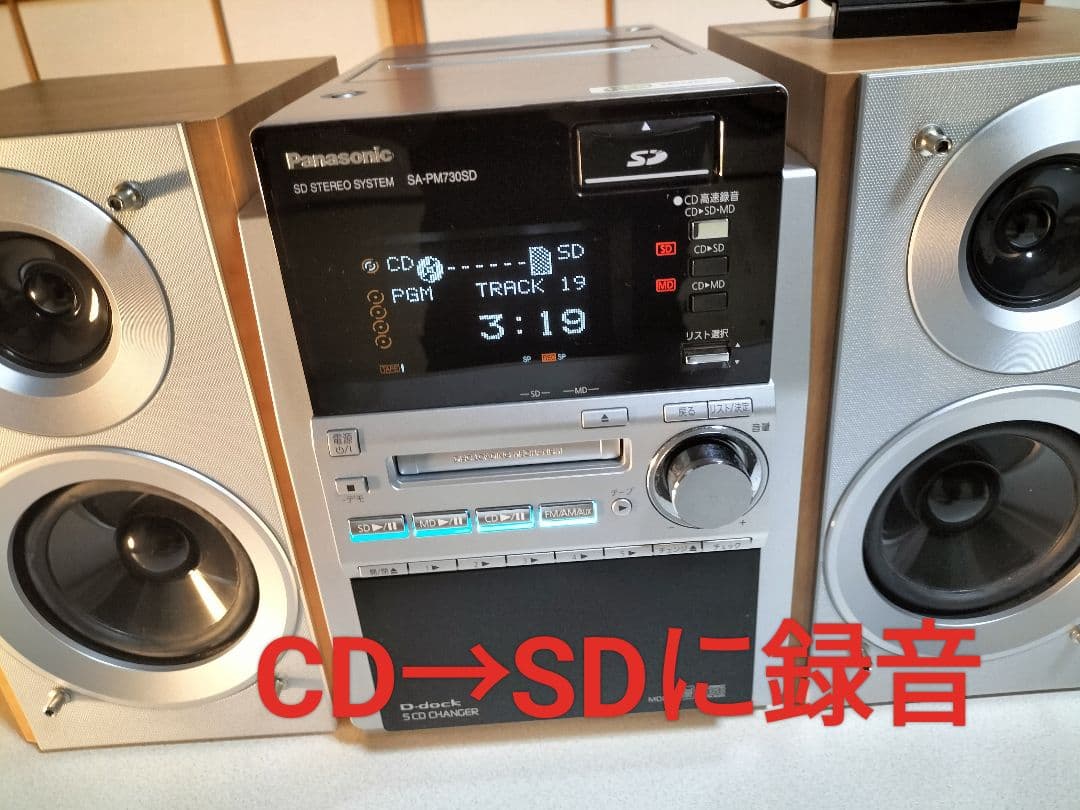 panasonicミニコンポSA-PM730SDリモコン取扱い説明書付き