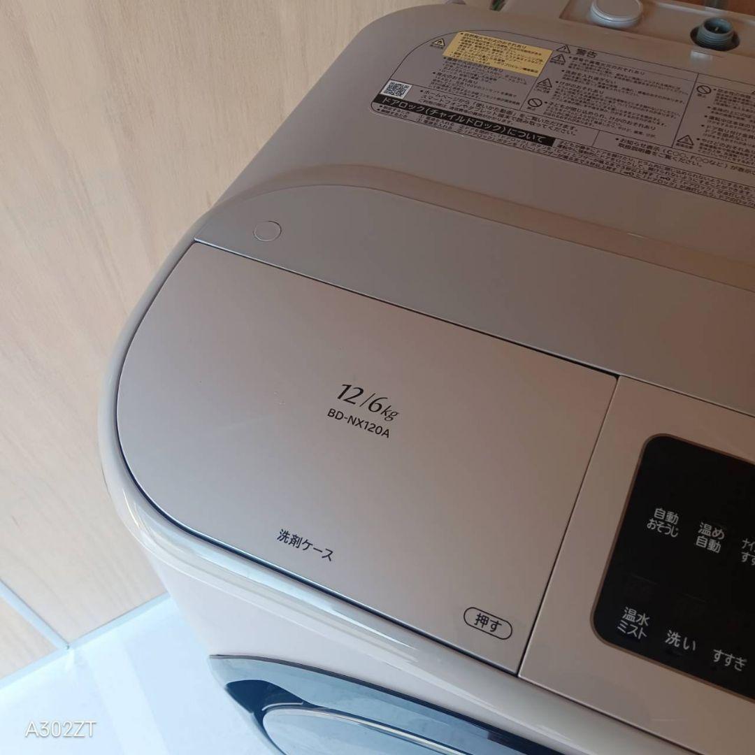 G14B1 安心保証付き　日立　ドラム洗濯機 容量12㌔　乾燥機能付き