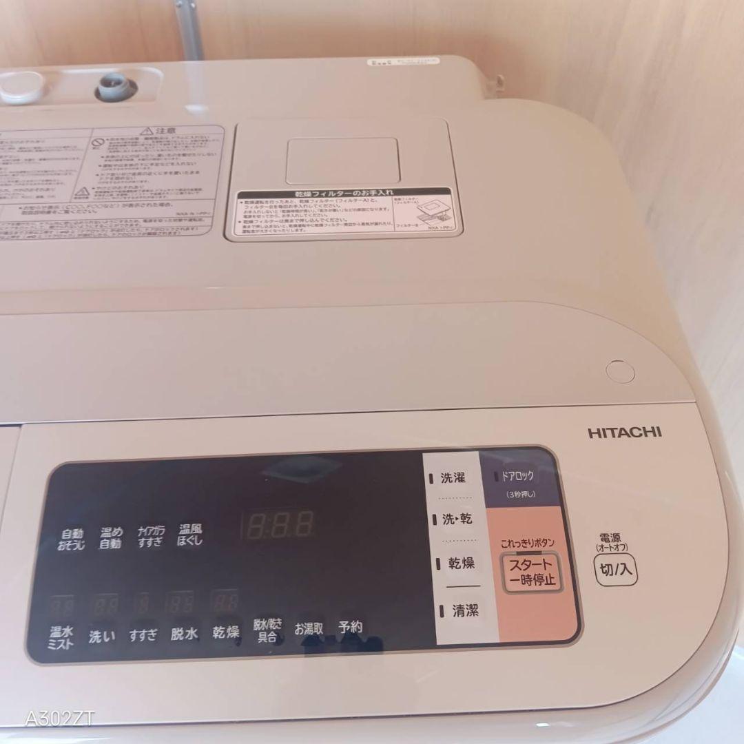 G14B1 安心保証付き　日立　ドラム洗濯機 容量12㌔　乾燥機能付き