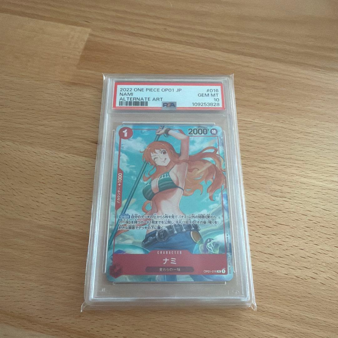 【PSA10】ナミ パラレル OP01-016