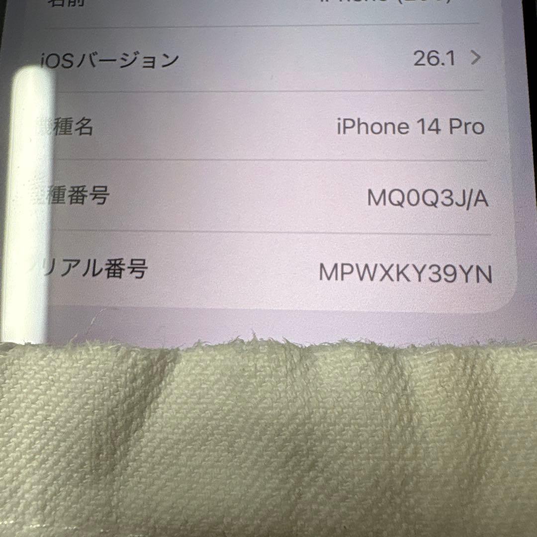 【美品】【早い者勝ち】iPhone 14 Pro スペースブラック 256gb
