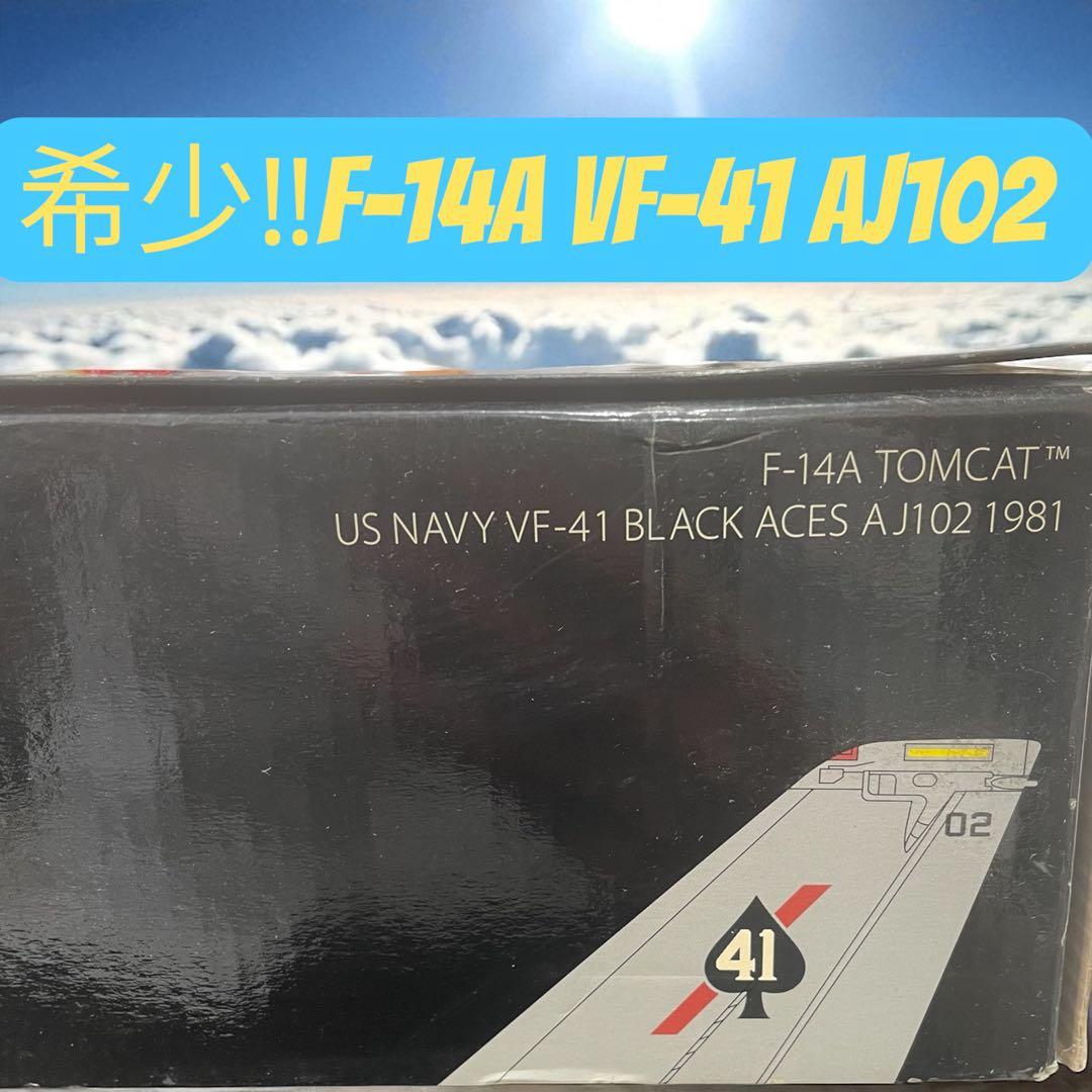 航空機・ヘリコプター CENTURY WINGS 1/72 F14A VF-41 AJ102