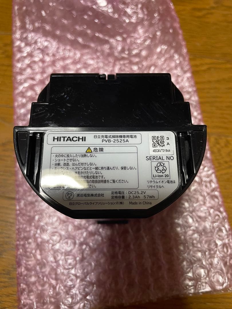 新品✨日立 充電式掃除機用 PVB-2525A HITACHI 純正