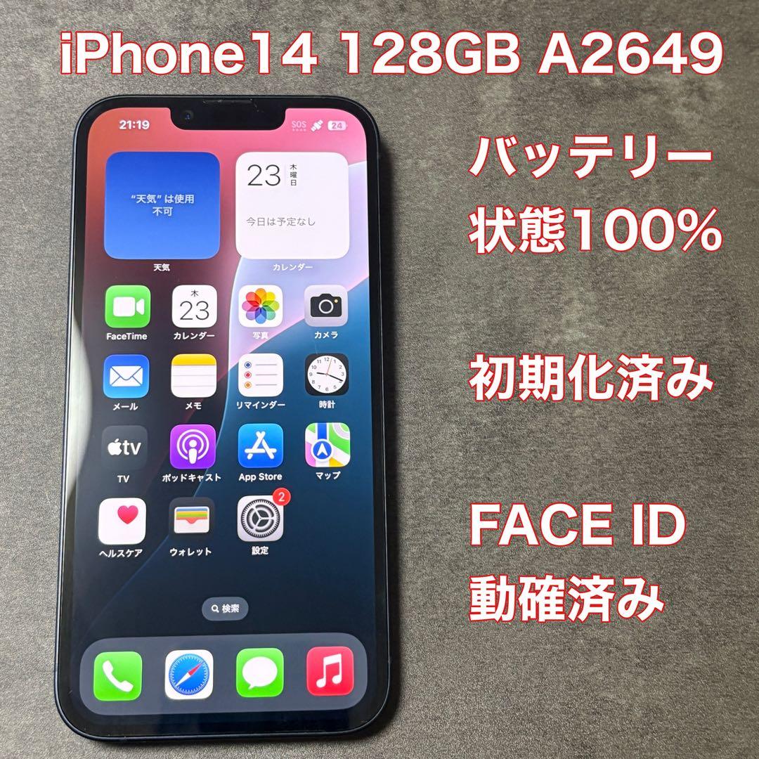 CI892★動確済み★ iPhone14 128GB 米国版 バッテリー100%