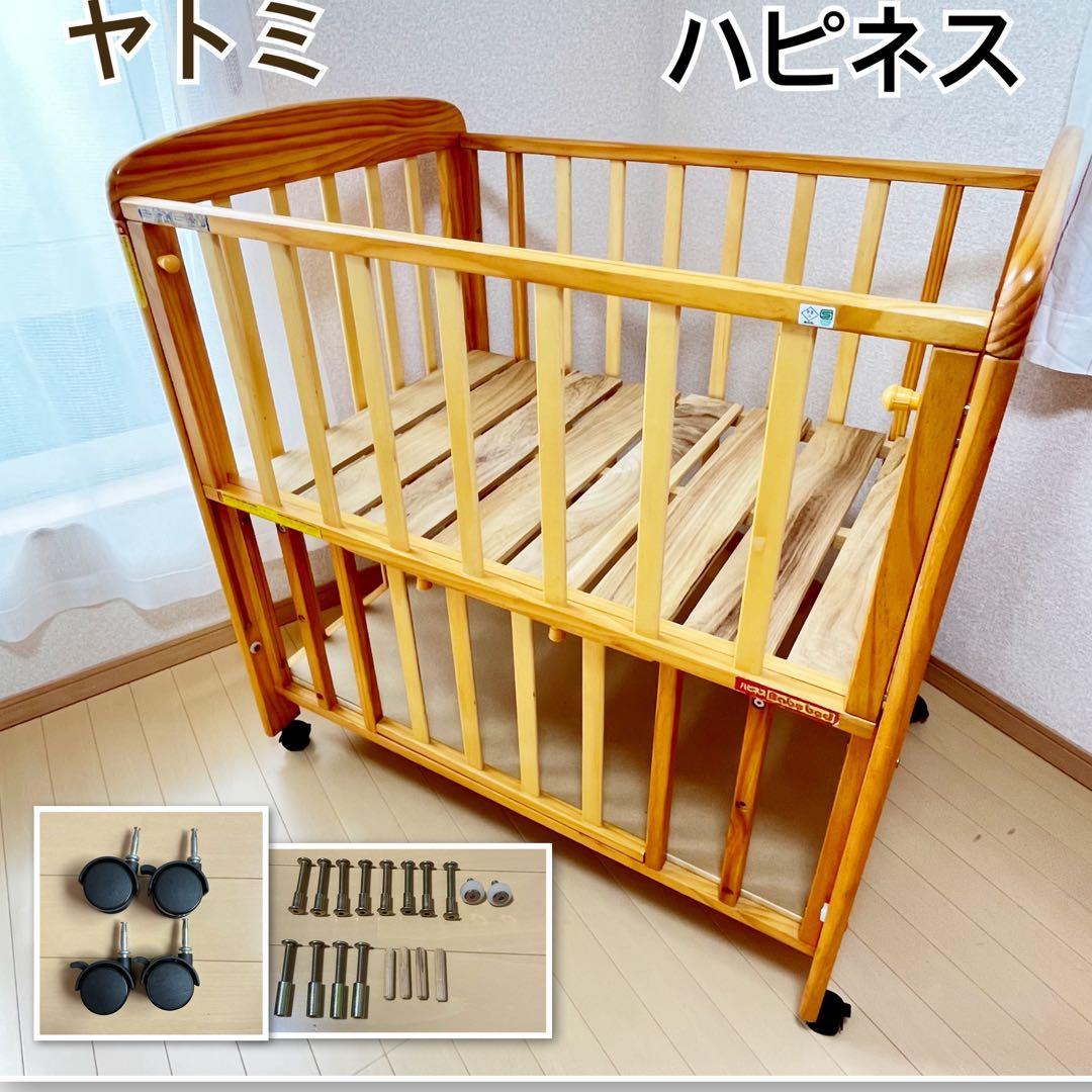 【一品限り✨】ヤトミ　ミニベビーベッド　ハピネス⭐︎