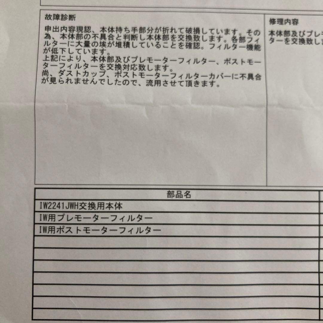 Shark CleanSense iQ コードレスクリーナーIW2241J 掃除