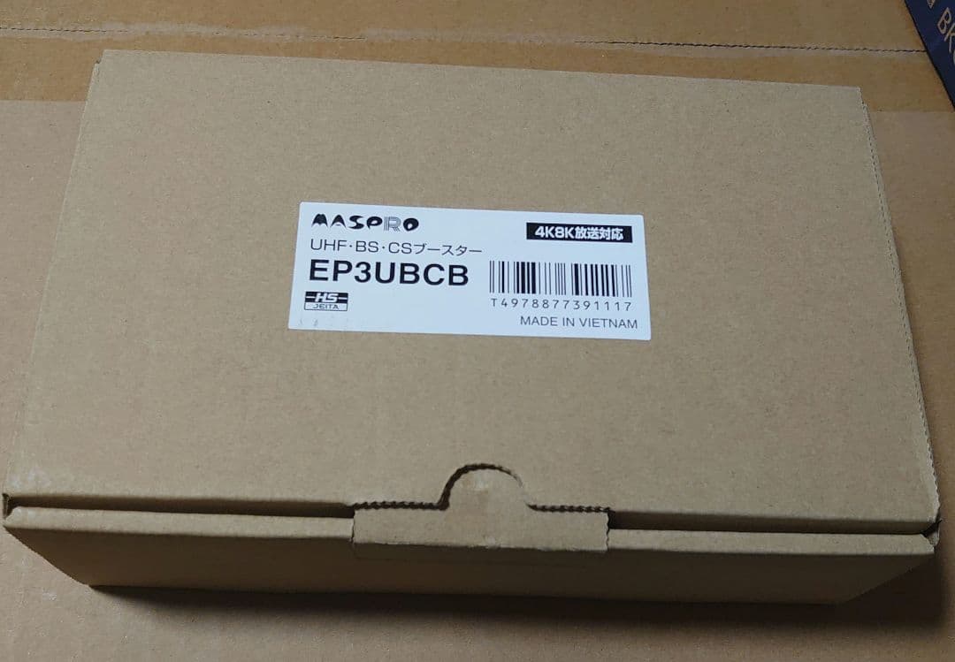 マスプロ　ブースター