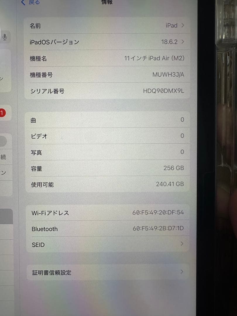 11インチiPad Air （M2）