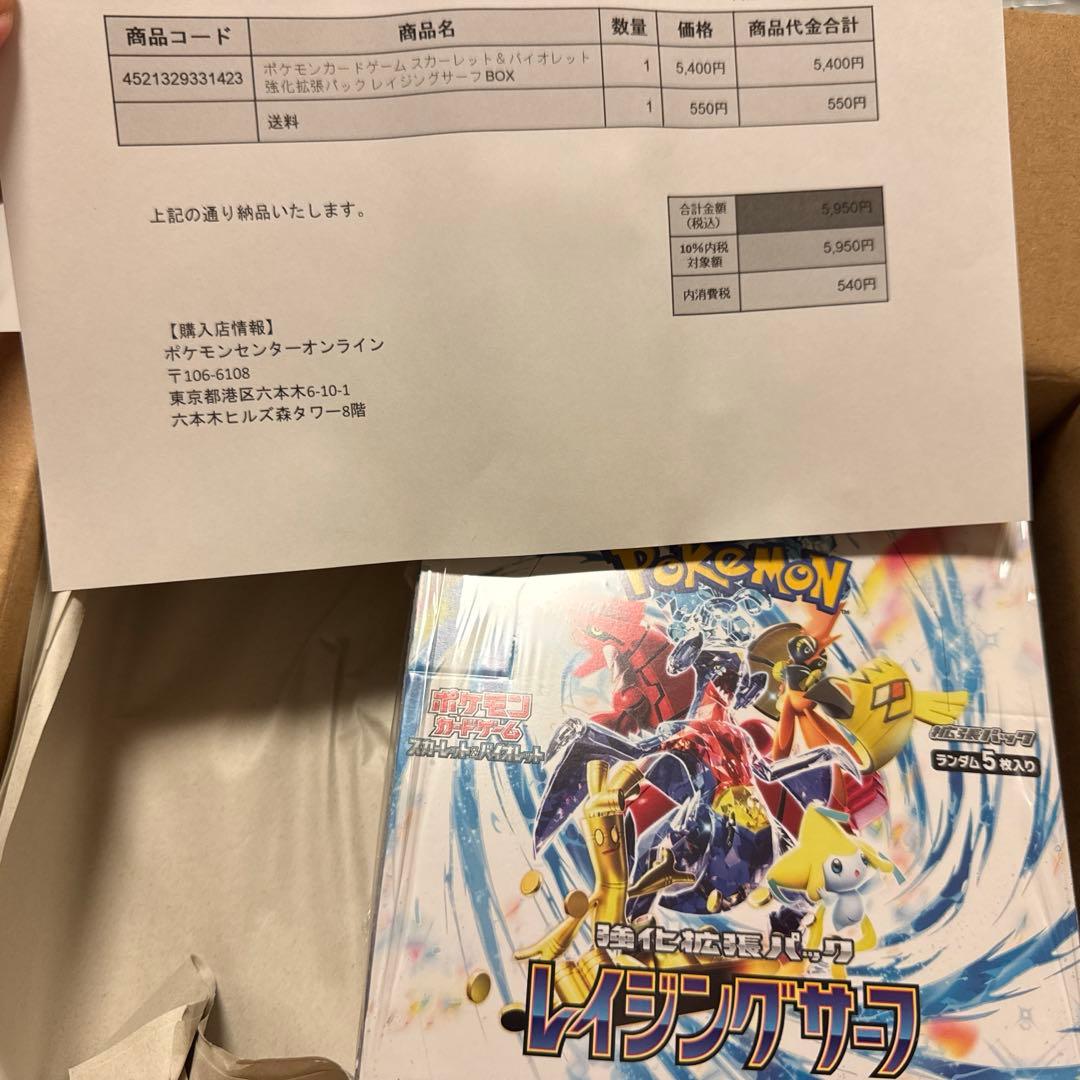 ポケモンカードゲーム レイジングサーフ　1box　シュリンク付き