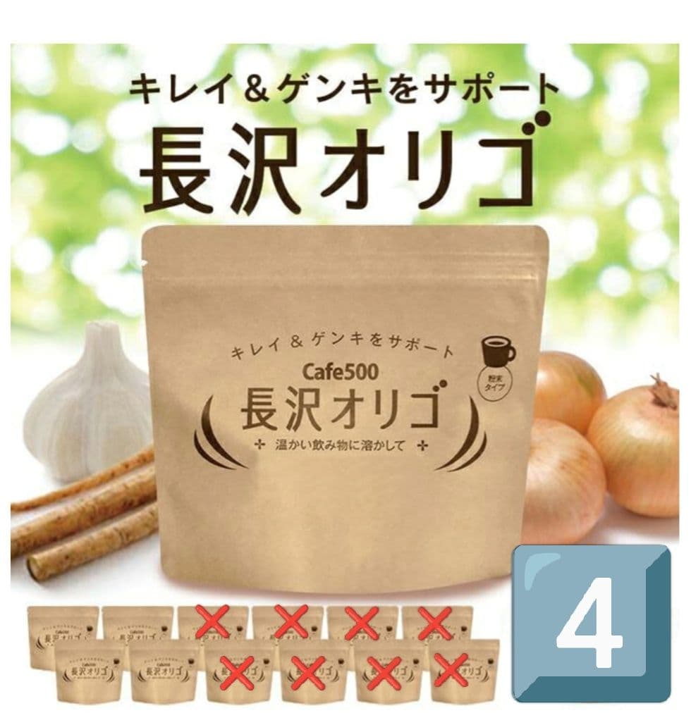 きむさん専用長沢オリゴ 健康サポート食品