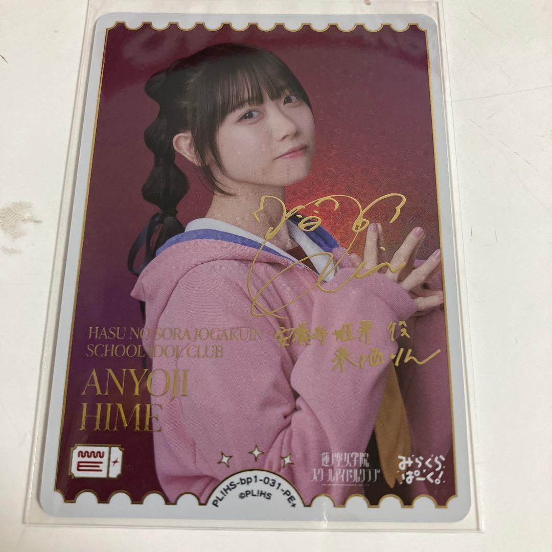 来栖りん ラブカPE+