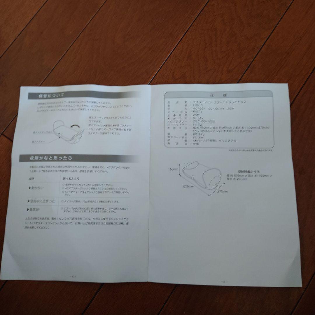 ライフエアーストレッチクロス