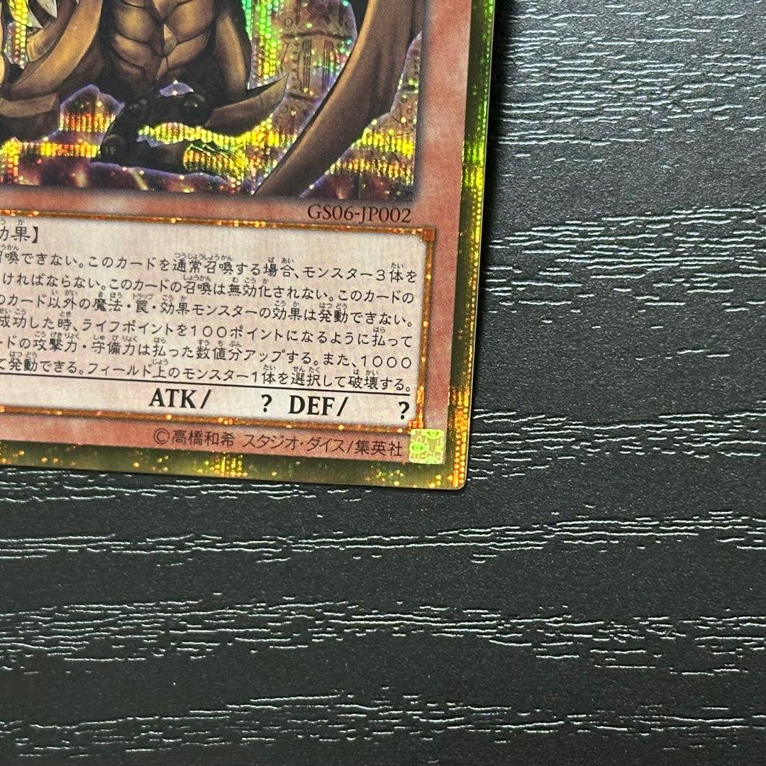 遊戯王 三幻神 ゴールドシークレット 3種 セット