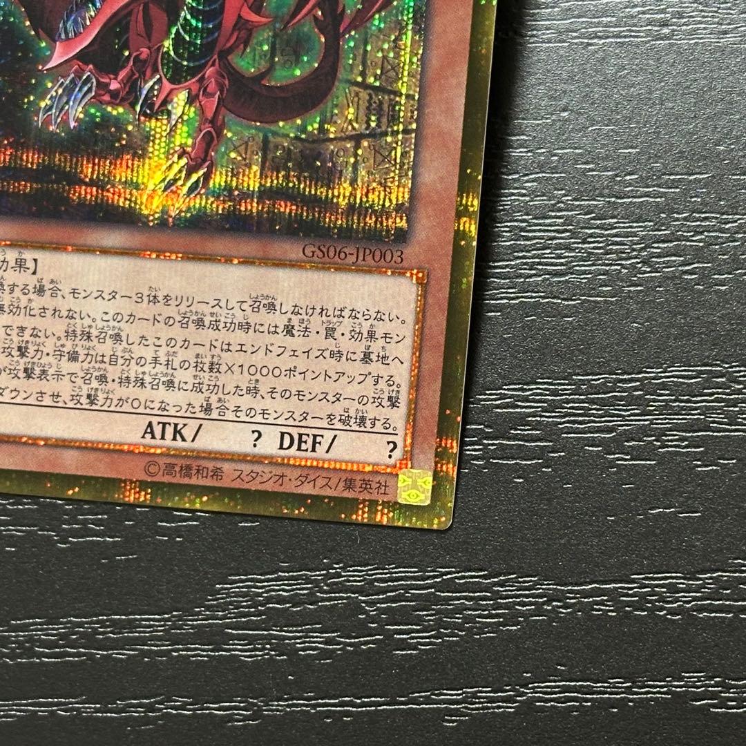 遊戯王 三幻神 ゴールドシークレット 3種 セット