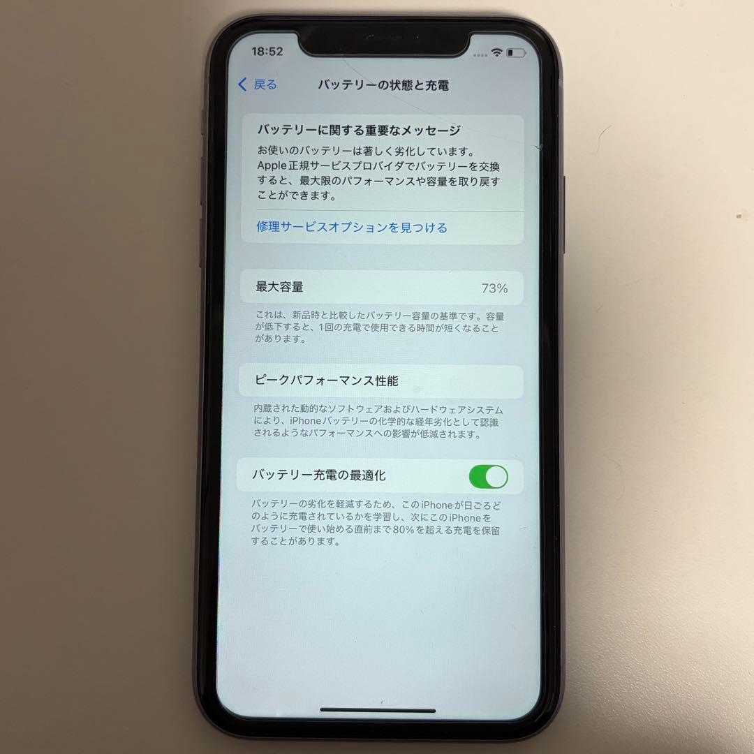 iPhone 11 パープル 本体 iPhone SIMフリー オーストラリア