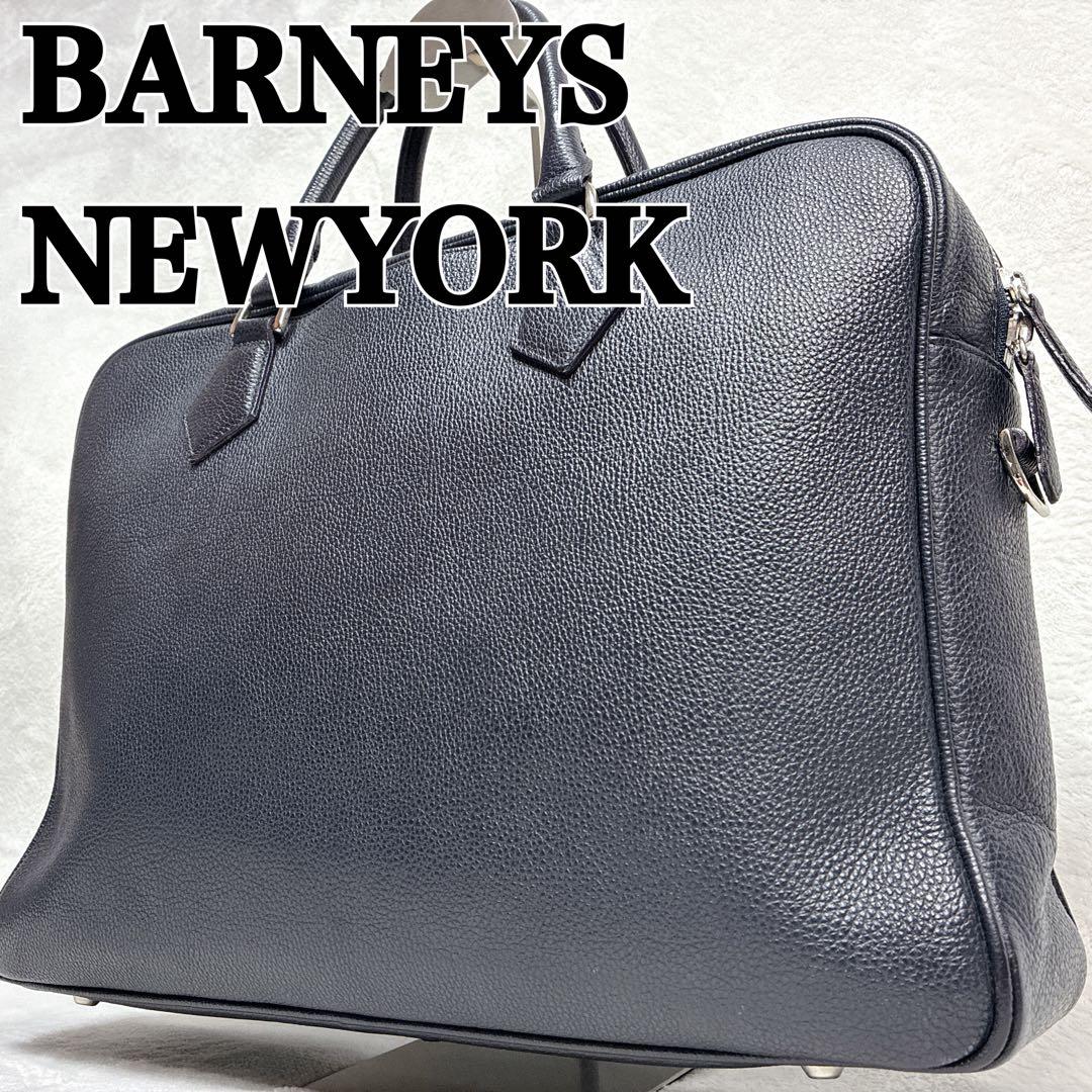 バーニーズニューヨーク ビジネスバッグ 2way レザー A4 ネイビー　シボ革