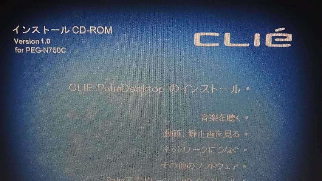 SONY　CLIE　!PEG‐S750C用インストールCD