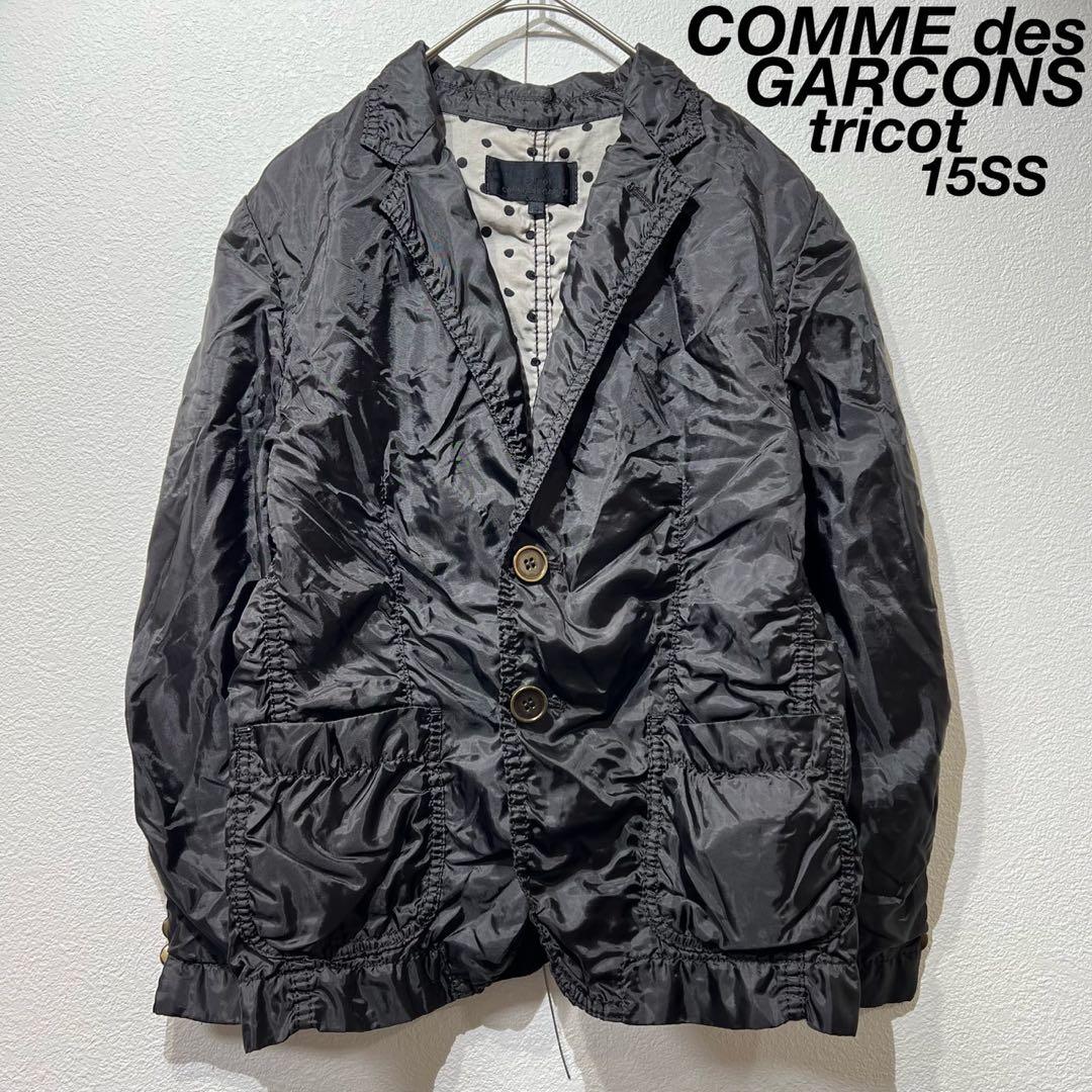 希少 15年製 トリココムデギャルソン 上質 テーラードジャケット シワ加工