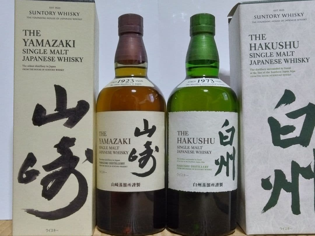 サントリーシングルモルト　山崎　白州