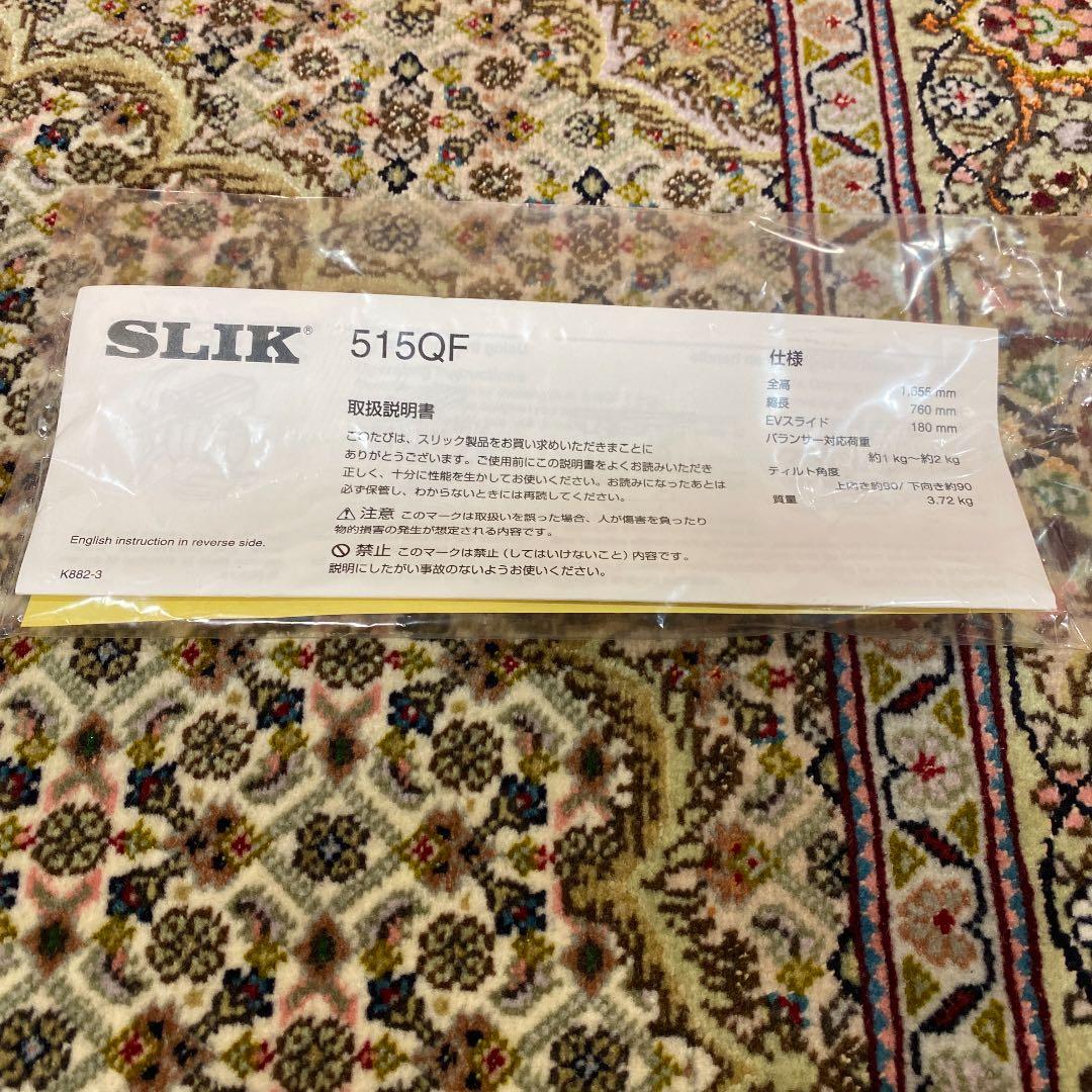SLIK 515QF 三脚