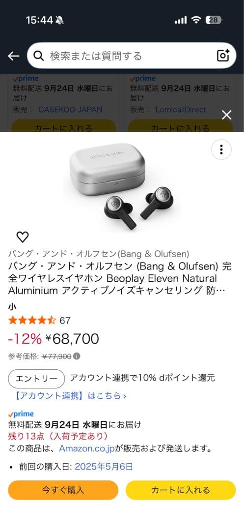 イヤホン Bang & Olufsen beoplay eleven
