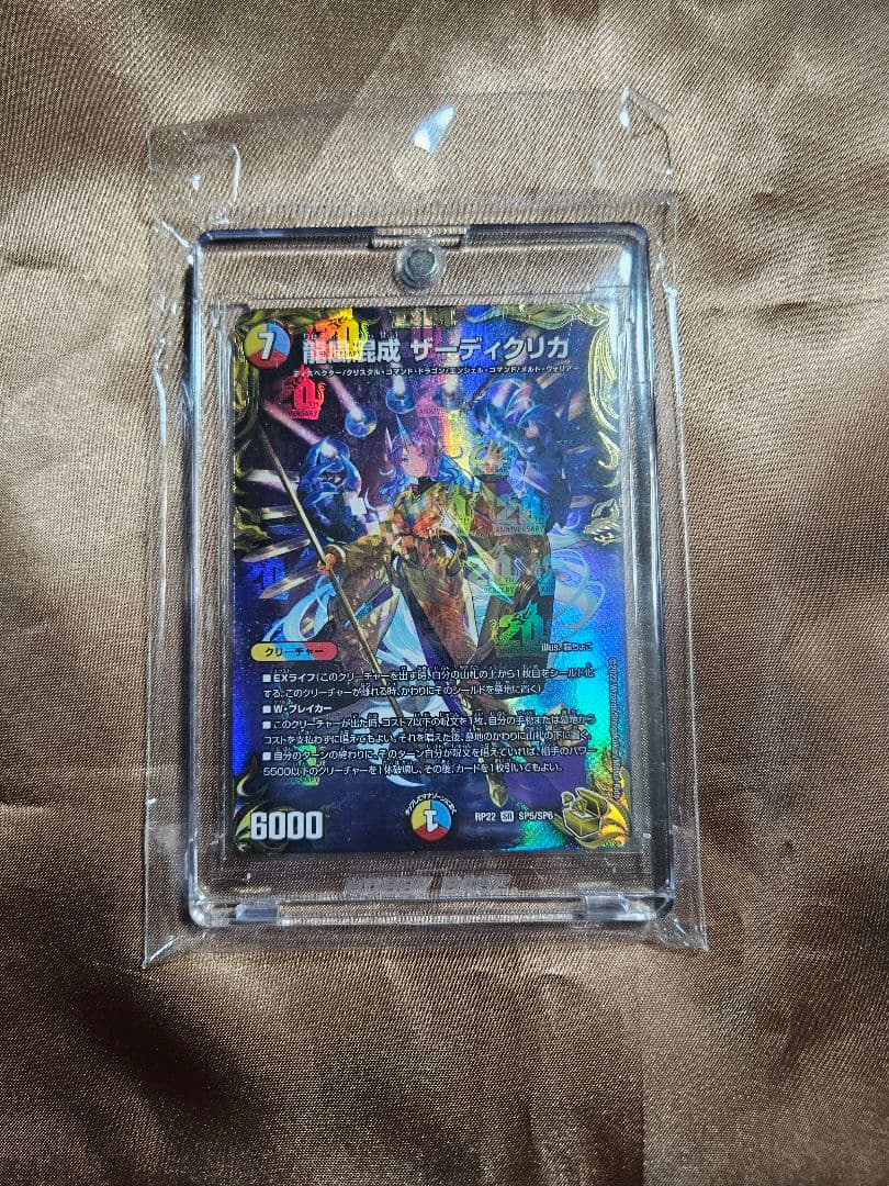 やや傷　デュエル・マスターズ　ザーディクリカ　金トレジャー