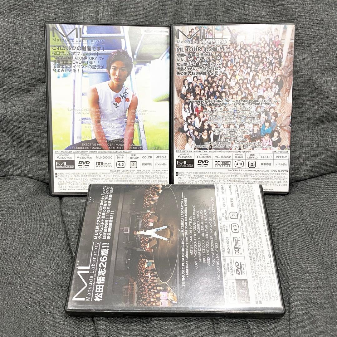 ✨【レア】『松田悟志 Matsuda Labo The Movie 3本セット』