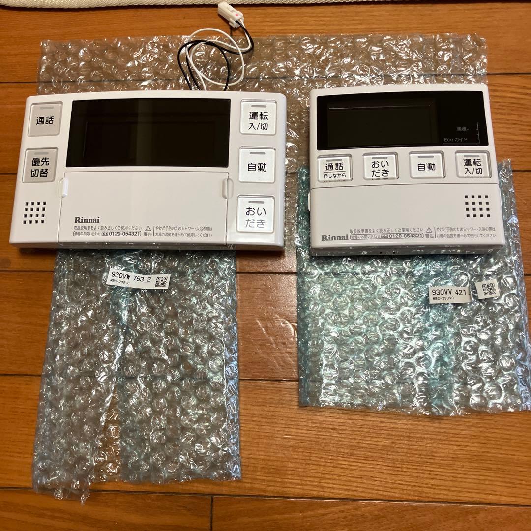 リンナイ給湯器リモコンセット