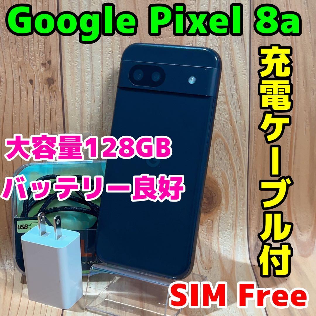 SIMフリー 本体 Google pixel 8a 128 GB 165G4