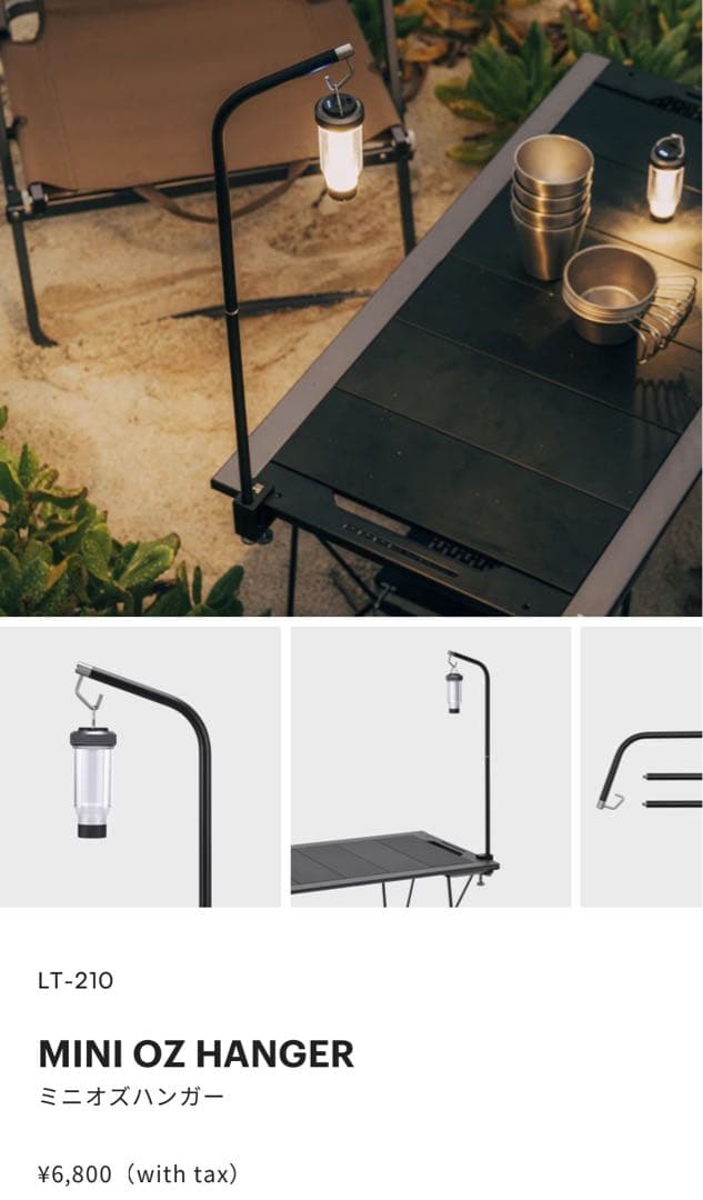 ゼインアーツ トードテーブル ウッドボード4枚・ミニオズハンガー付き