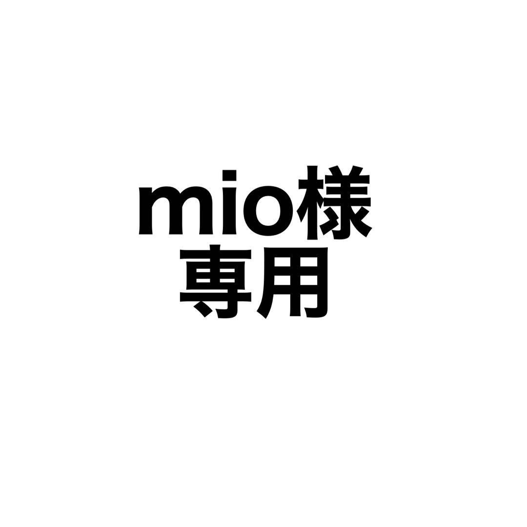 ビーズクッション・クッションソファ mio