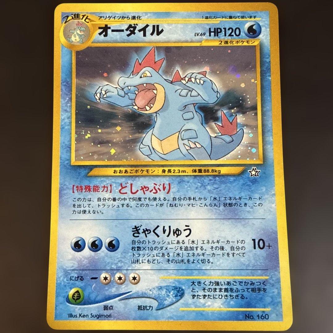 旧裏　ポケカ　ポケモンカードNEO プレミアムファイル1