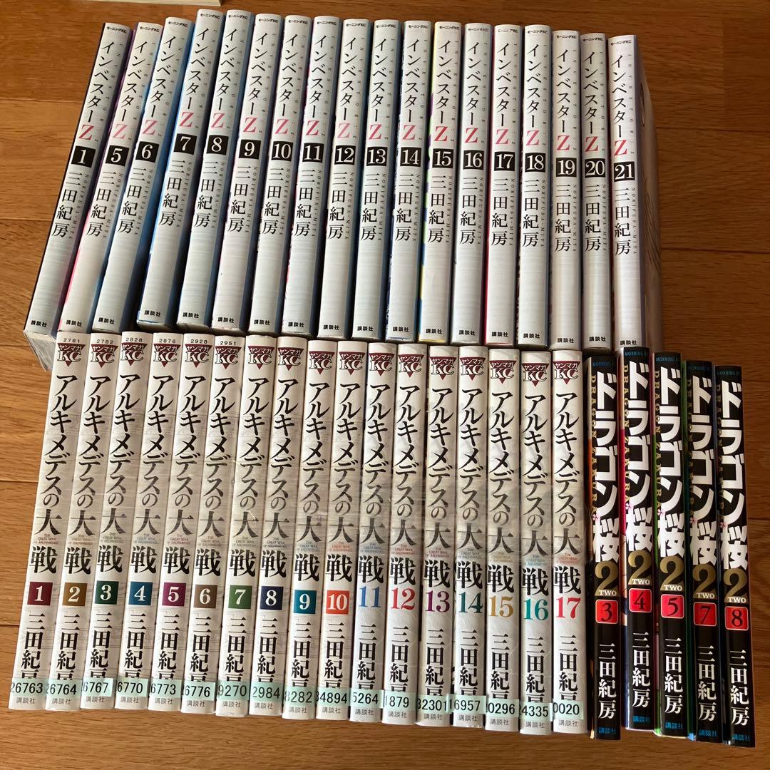 インベスターＺ全21巻セット＋アルキメデスの大戦 全17巻セット