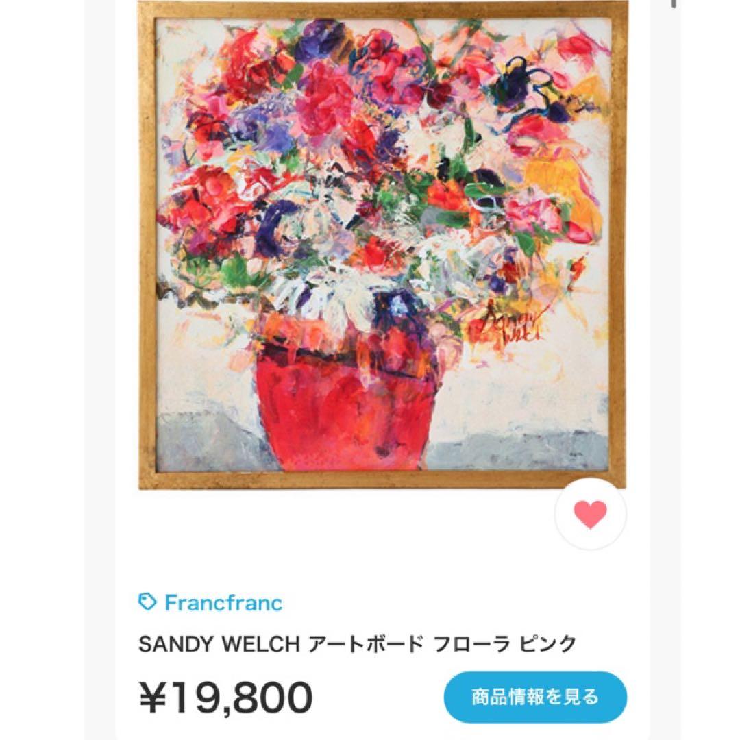 Francfranc SANDY WELCH アートボード ¥19,800税込