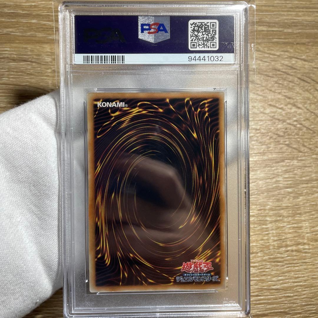 【 鑑定品 PSA8 】　美品　伝説の白き龍　青個体　EP13-JP051