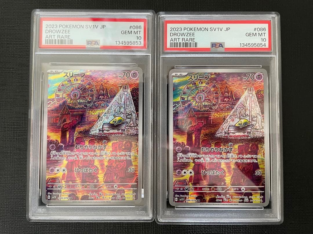 PSA10 連番 スリープ 086/078 AR Drowzee IR